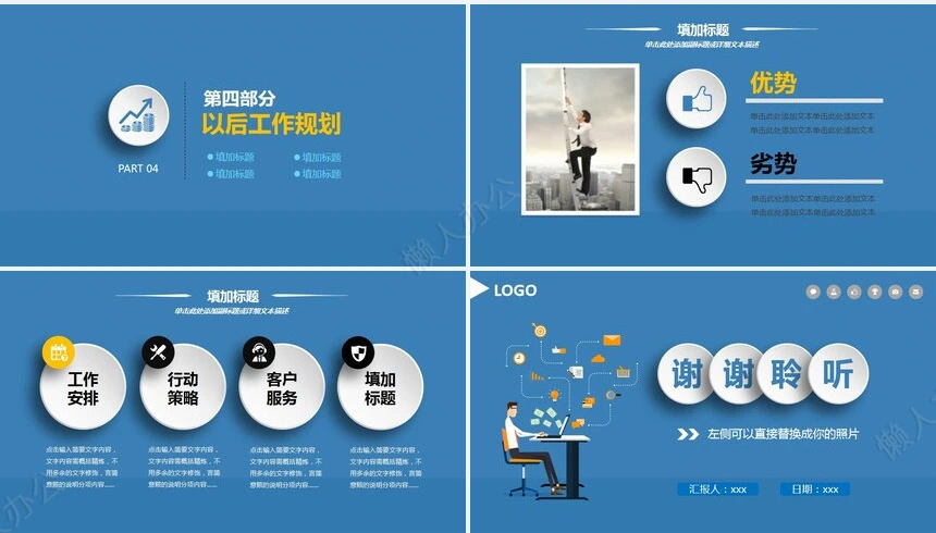 述职报告(237)