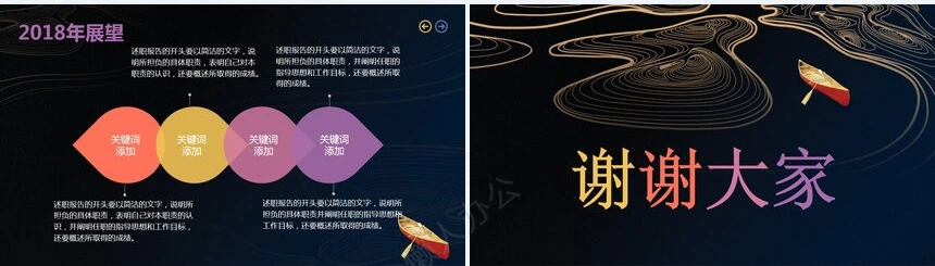 述职报告(240)