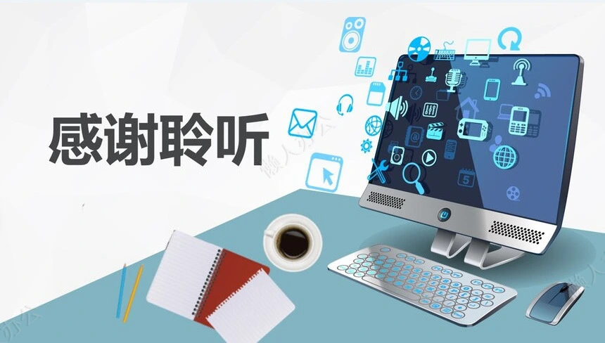 述职报告
