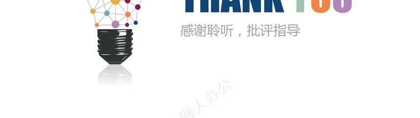 述职报告PPT(2)