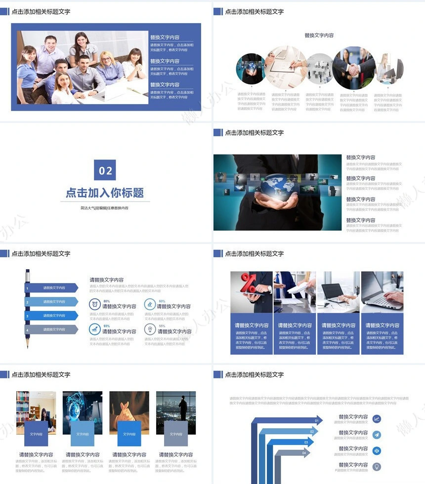 述职报告PPT(4)