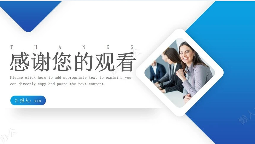 个人年终总结