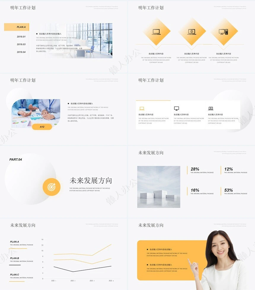 企业年终总结