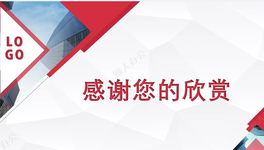 公司年终总结