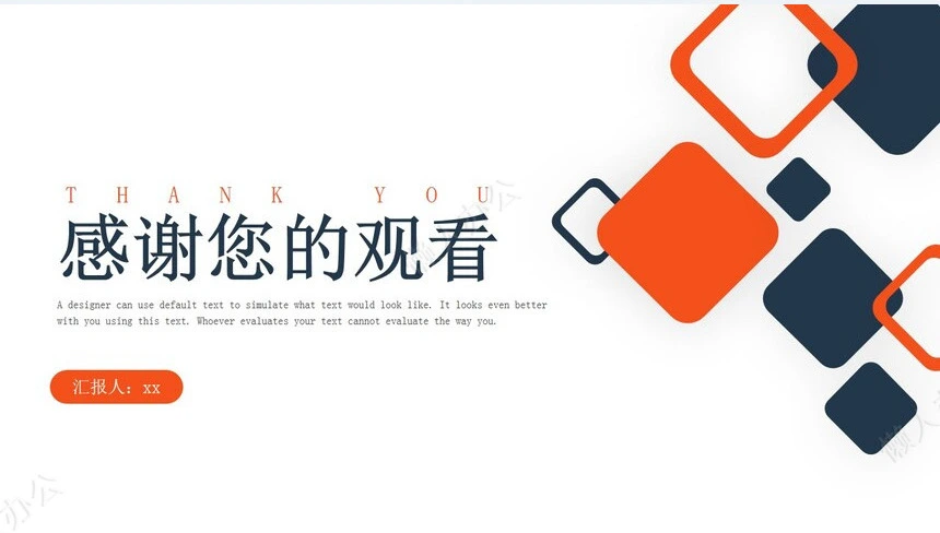 商务总结计划