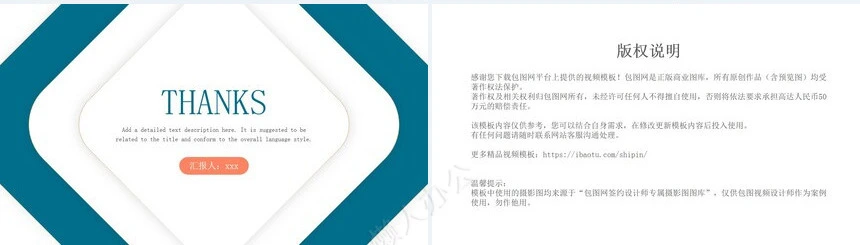 商务汇报(2)