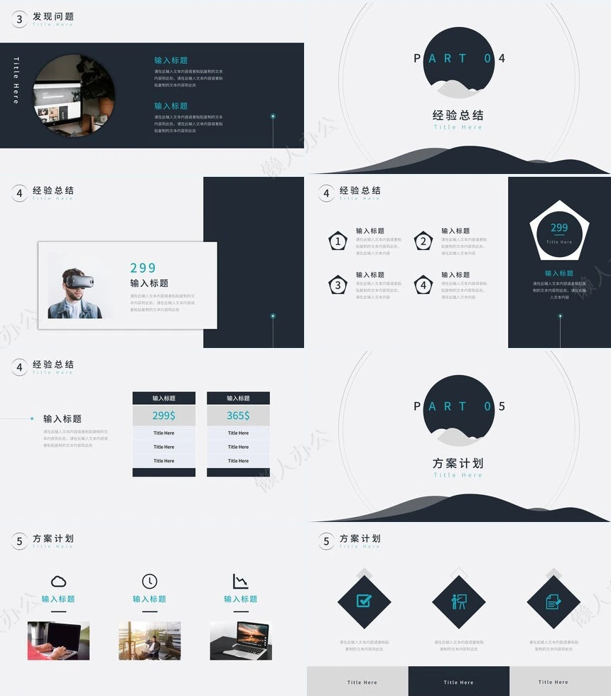 年终工作总结