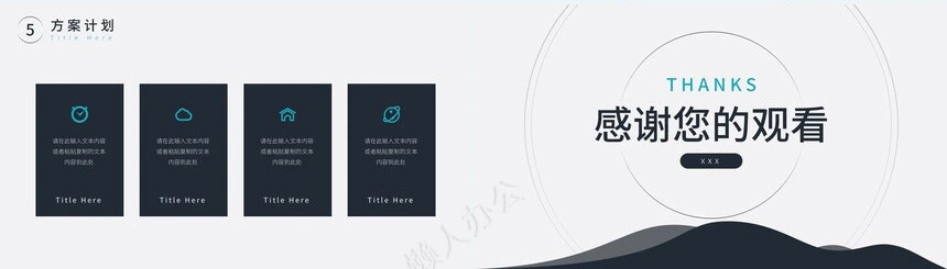 年终工作总结