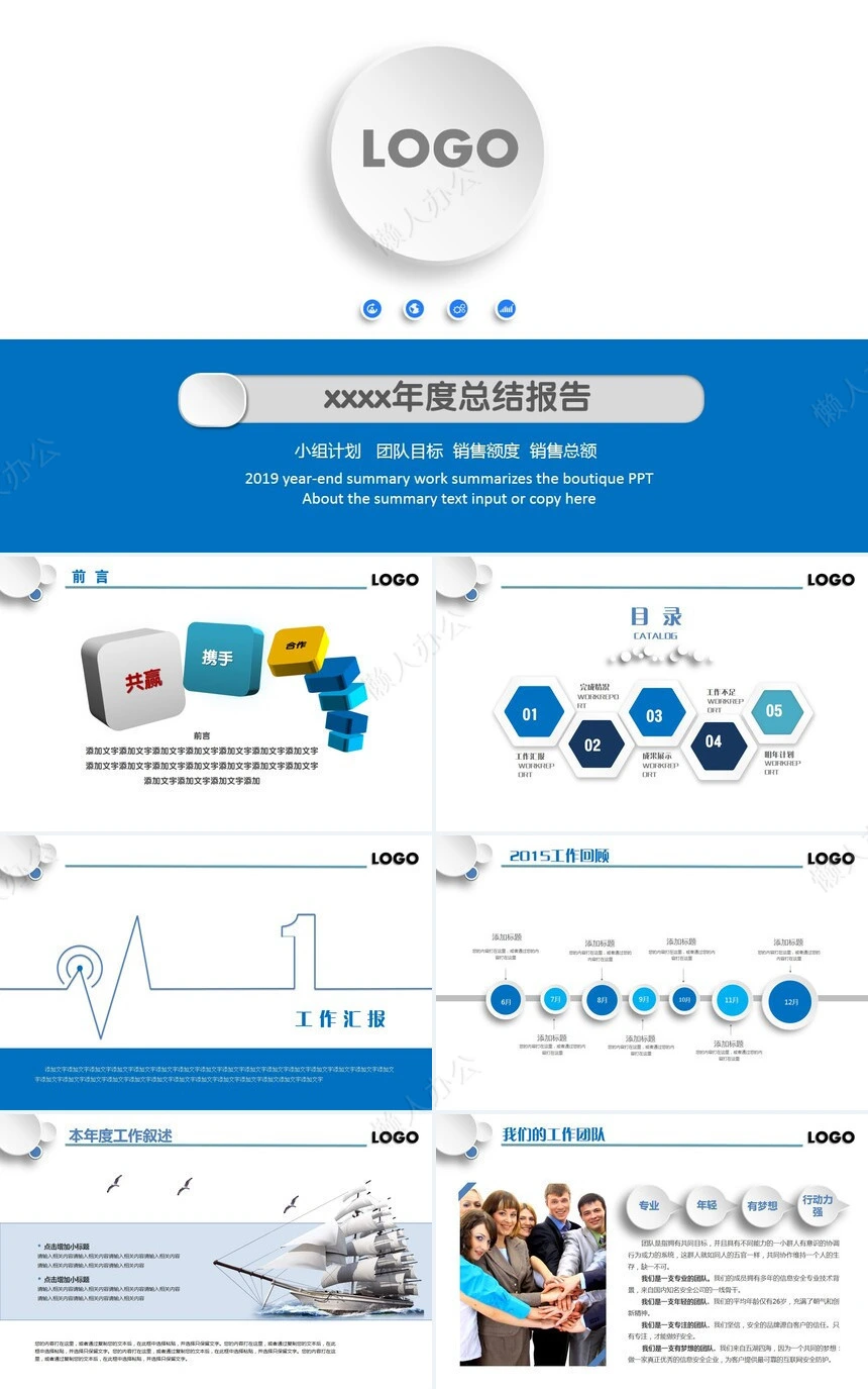 年终总结(26)