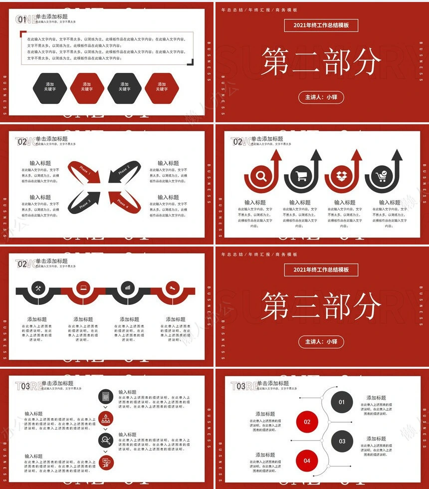 年终总结(46)