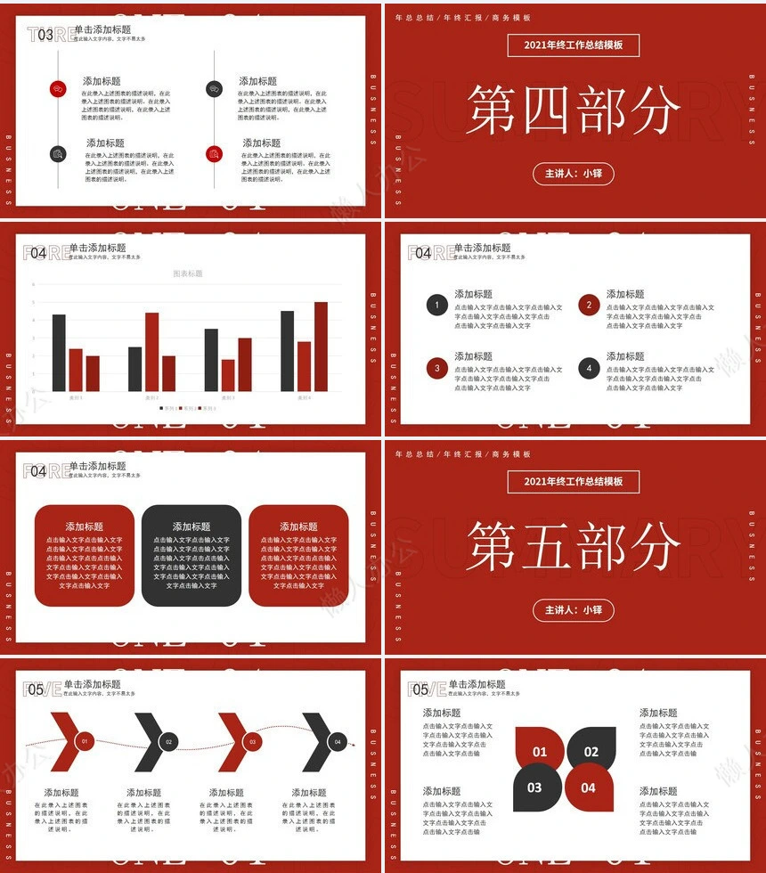 年终总结(46)