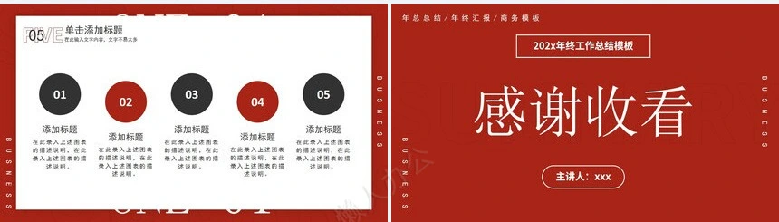 年终总结(46)