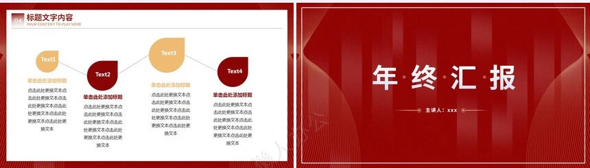 年终总结(47)