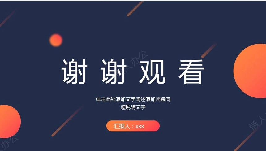 年终总结(5)