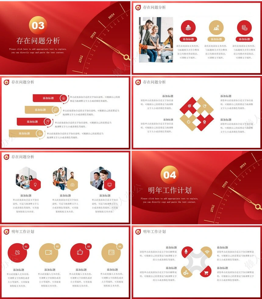 年终总结暨新年工作计划